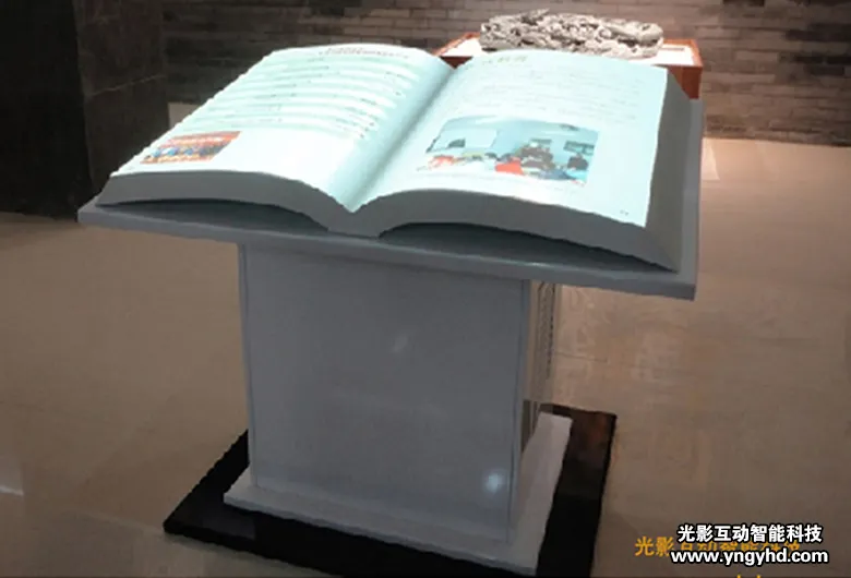 互動翻書
