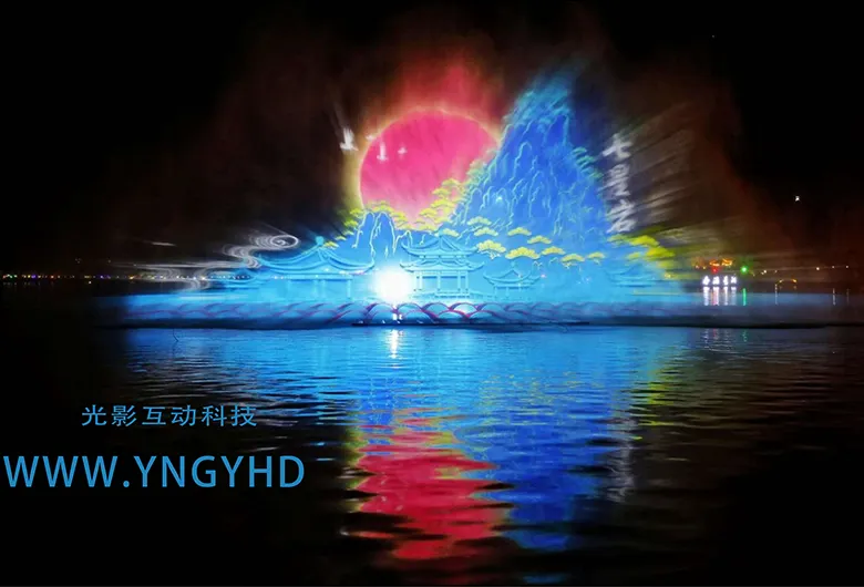 水幕投影