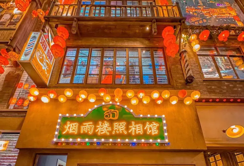民國風店鋪
